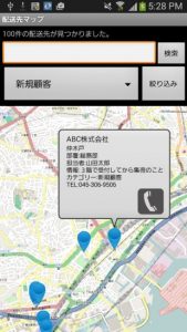 ODINリアルタイム配送システムの地図上に行き先を表示する機能