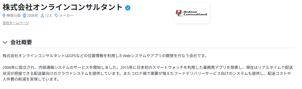 metoreeで「ODINリアルタイム配送システム」が紹介された画像