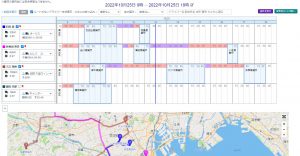 配車表　スクショ