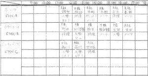 お客様が作っていた紙の配車表